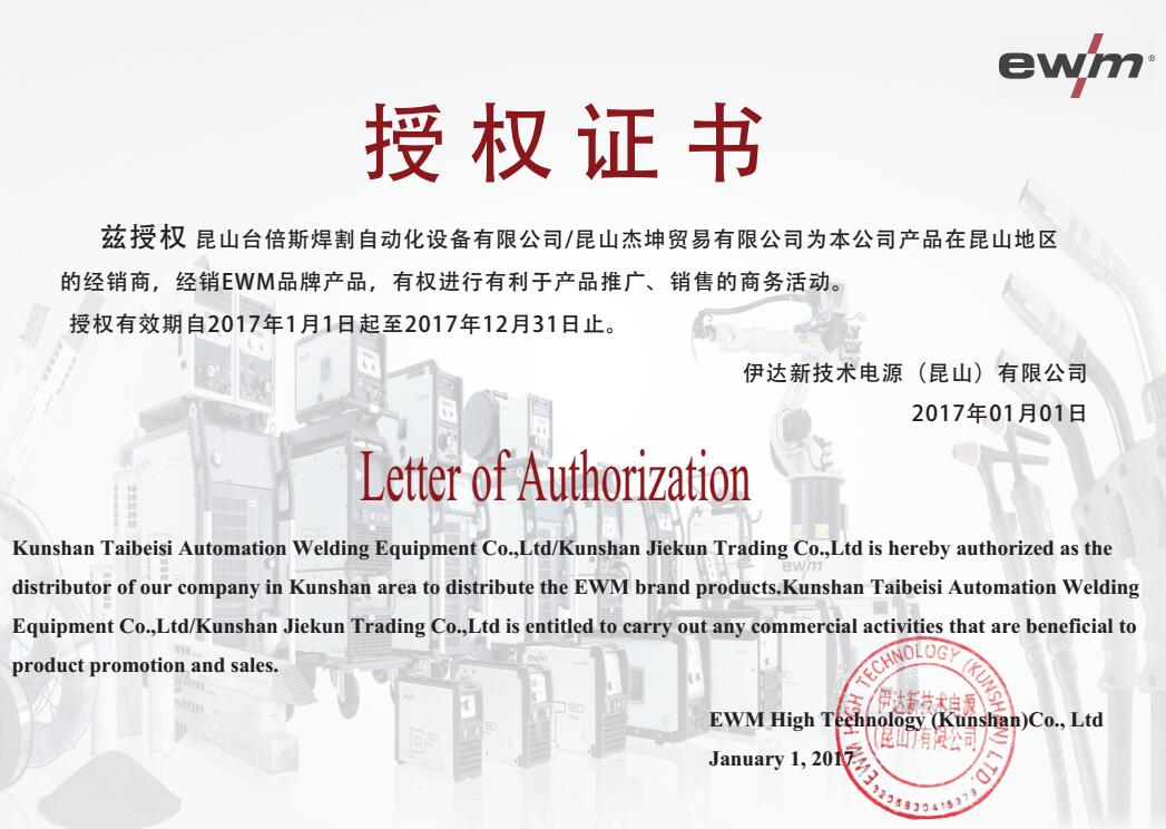 建筑業(yè)企業(yè)資質(zhì)證書（二）